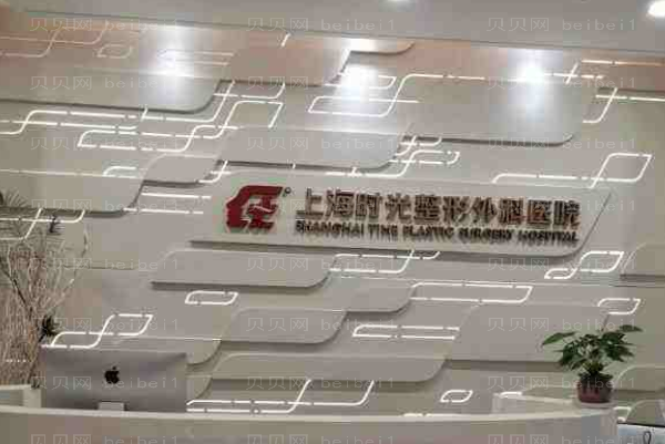 上海时光热玛吉除皱好吗?热玛吉整形价格一览