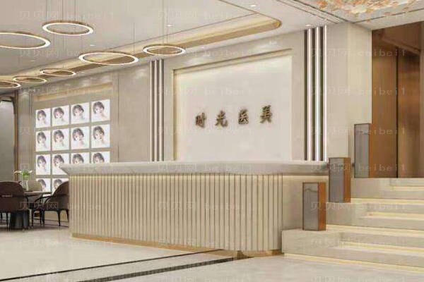 濮阳市华龙区时光医疗美容