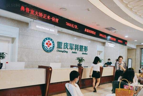 重庆军科鼻翼大怎么改良?鼻翼整形价格一览