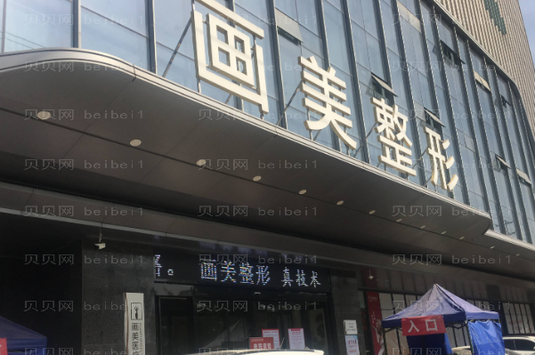 西安画美眼睑矫正方法?眼睑矫正整形价格一览