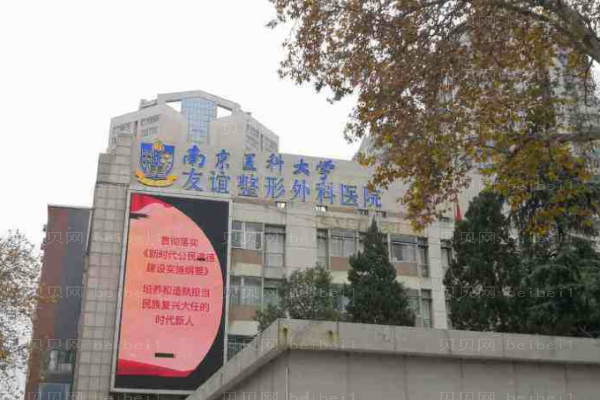 南京脂肪填充整形医院介绍,前十名单一览
