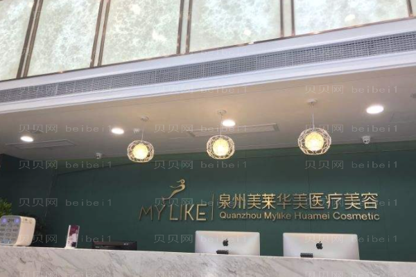 泉州丰唇整形医院介绍(泉州前五丰唇机构名单一览)