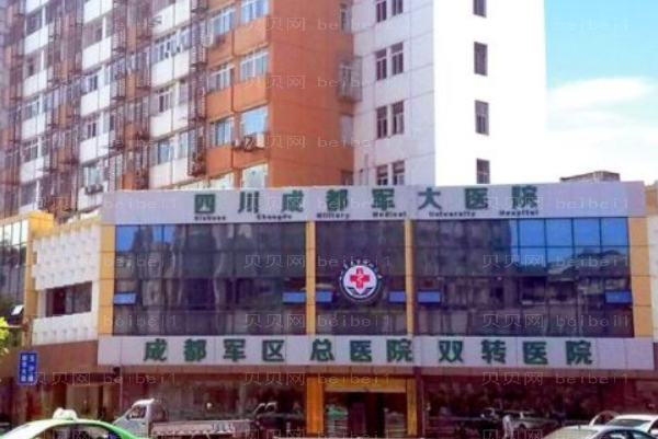 成都军大吸脂整形价格一览?吸脂医生好吗?
