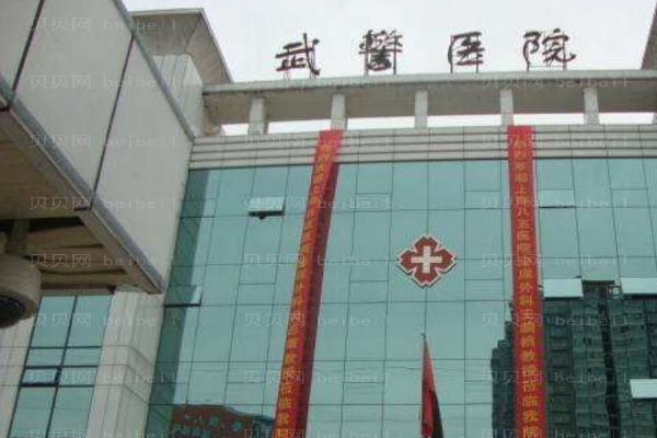 武警陕西省总队医院口腔科
