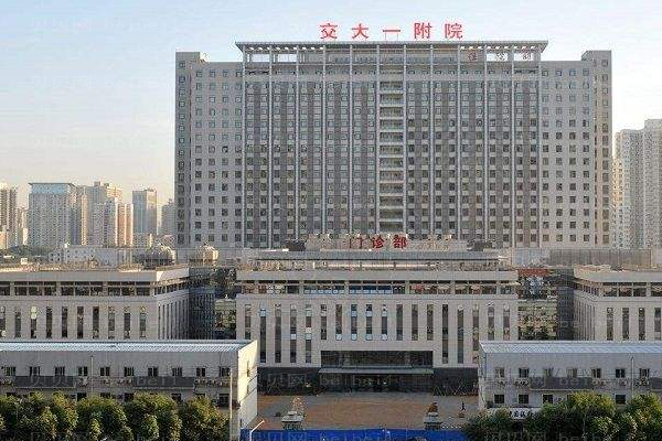 西安交通大学医学院第一附属医院口腔科
