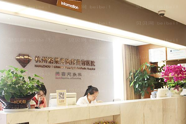 杭州格莱美丰脸颊整形价格一览|附介绍分享