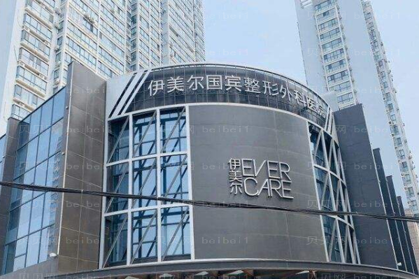济南伊美尔医生名单?附整形