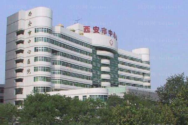 西安中心医院口腔科