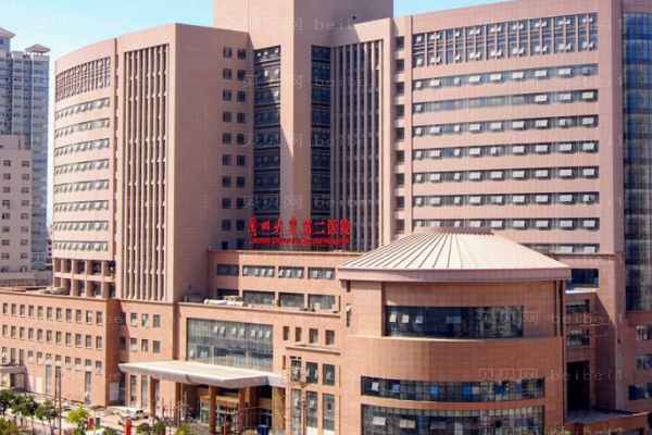 兰州大学第二附属医院口腔科