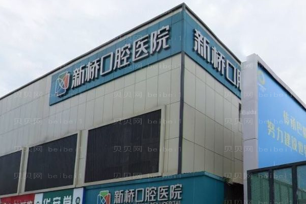 成都新桥口腔隐形矫正热门医生排名or价格