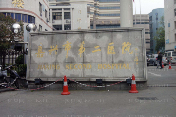 嘉兴地包天矫正医院介绍名单一览