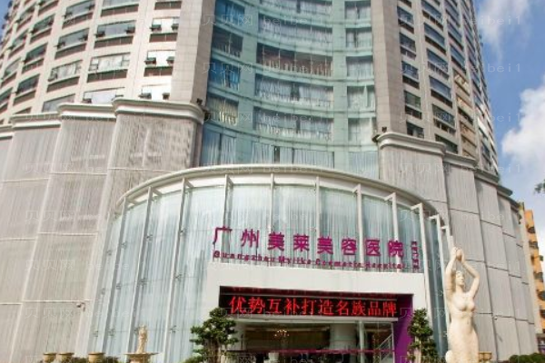 广州美莱微创除皱整形价格一览|附介绍分享