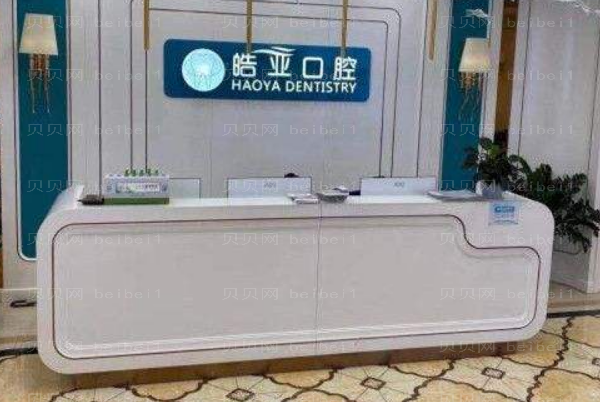 兰州皓亚口腔地包天矫正怎么样?附整形价格更新