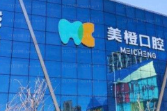 福州美橙口腔半口种植做做的好吗?医生排名介绍