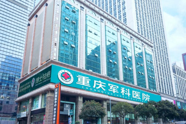 重庆军科双眼皮医生?双眼皮整形价格一览