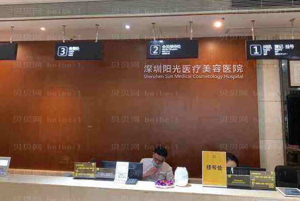 深圳阳光吸脂医生介绍?附整形介绍
