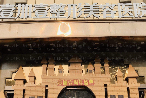 东莞除皱整形医院介绍名单一览
