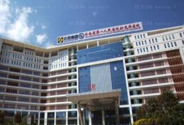 昆明牙颌畸形矫正医院介绍