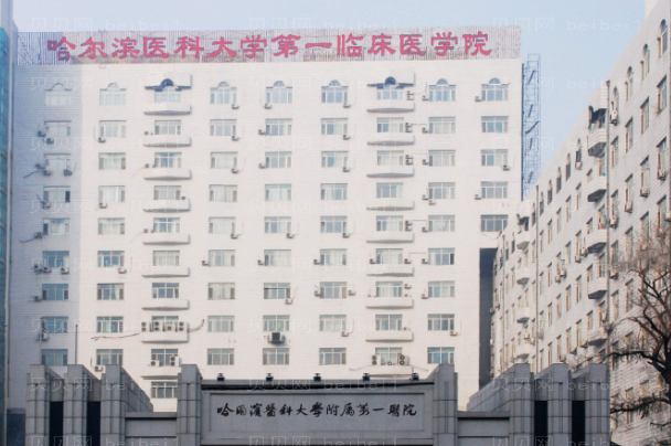 哈尔滨头发种植整形医院介绍!九强来袭