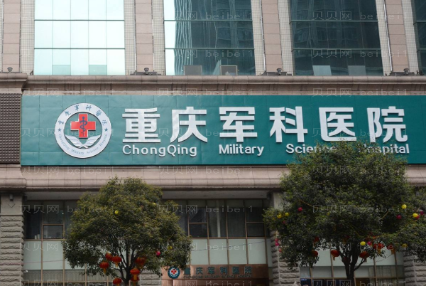 重庆军美减肥多少钱?吸脂减肥医生名单?