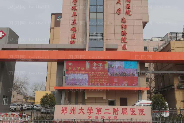 郑大二附颧骨颧弓收费怎么样?哪个医生好
