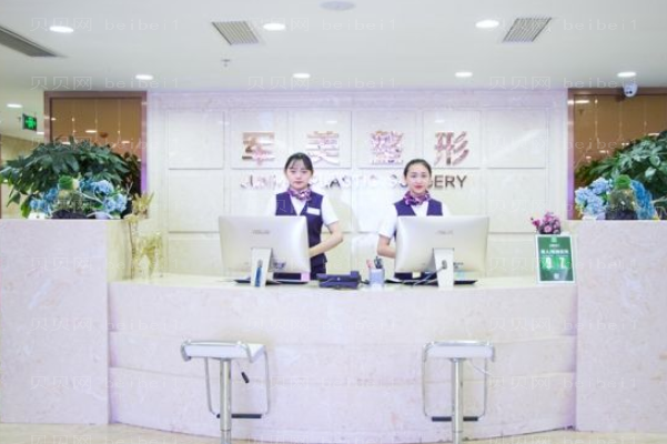 重庆军美下巴整形介绍?下巴整形价格一览