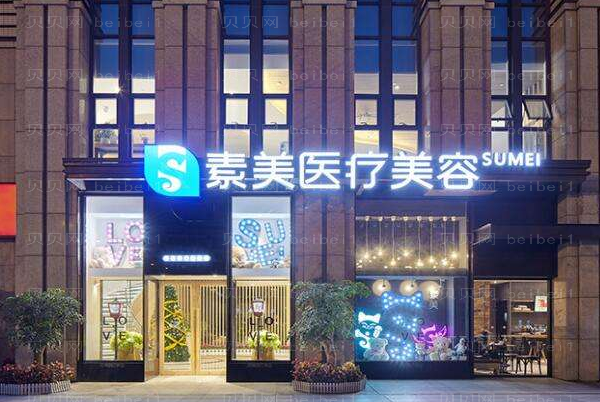 成都武侯素美鼻翼整形价格一览?附介绍