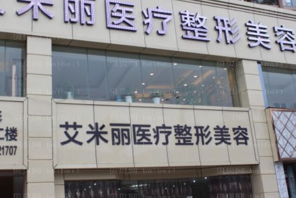 武侯区艾米丽隆鼻整形价格一览?隆鼻整形