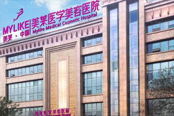 西安美莱肤质改良介绍分享_费用明细公布!
