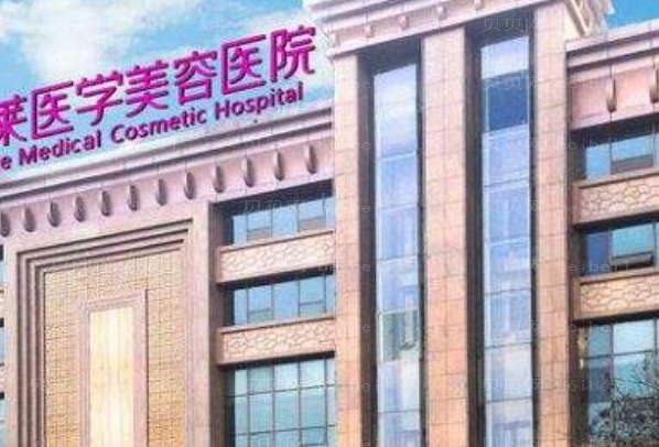 西安美莱整形价格一览发布!医生排名名单