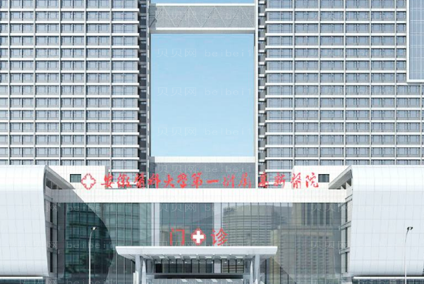 合肥隆下巴整形医院介绍公布!前七名单测评