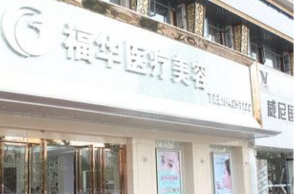 合肥隆下巴整形医院介绍公布!前七名单测评