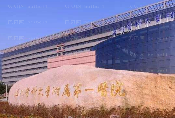温州隆胸整形医院介绍机构名单一览