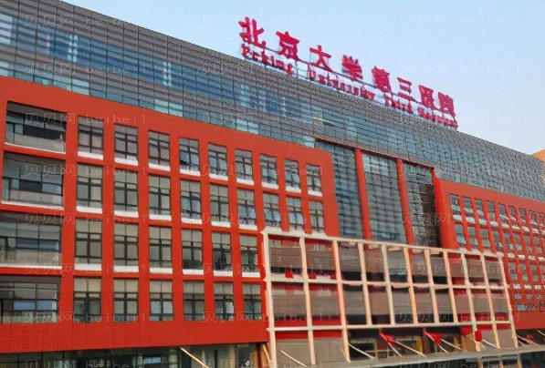 北京缩胸手术医院介绍前九:协和、艺星等都入榜