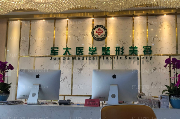 成都军大自体脂肪填充整形价格一览?吗?