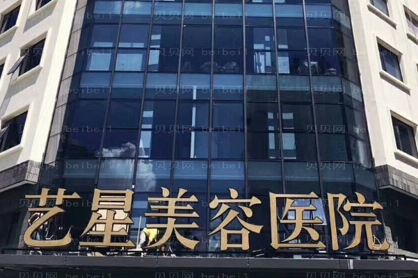 宁波鄞州艺星隆胸的好医生?医生隆胸吗