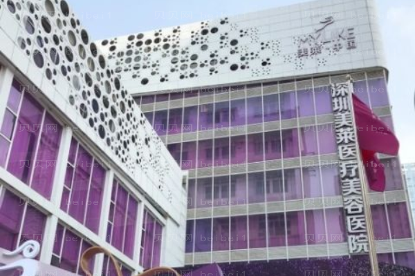 深圳美莱嫩肤美白整形价格一览,全新一览!
