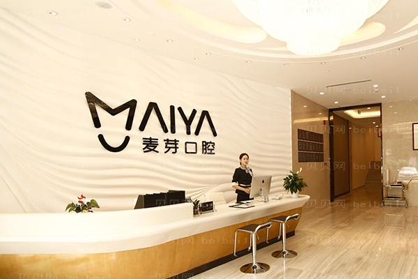 厦门麦芽口腔种牙费用多少?整形全过程