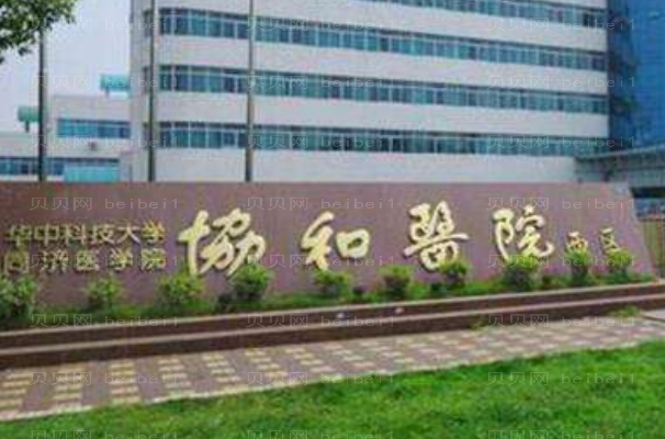 武汉缩胸手术整形医院介绍!榜十被占领