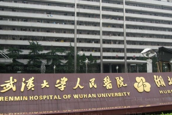 武汉缩胸手术整形医院介绍!榜十被占领