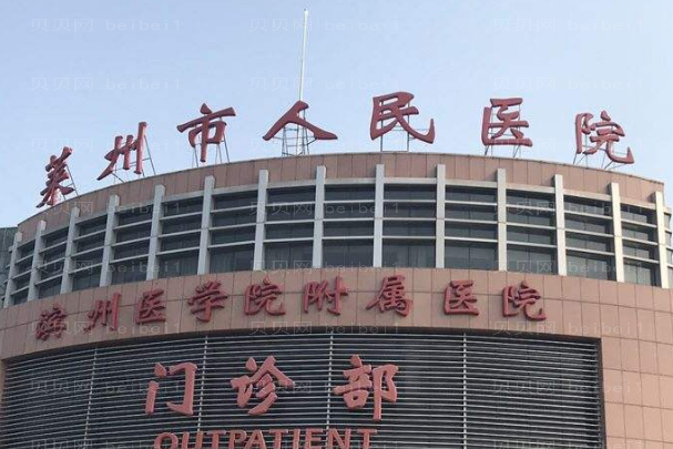 烟台眼部多项手术哪家医院做得好?前九来报道