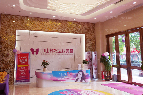 中山抽脂整形医院介绍名单一览