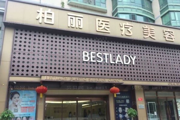 北京柏丽隆鼻医生技术好吗?隆鼻恢复期要多久