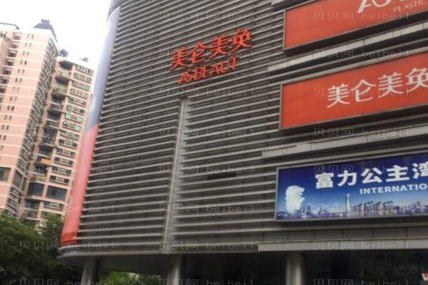 重庆美仑美奂耳部矫正修复价格明细公布!附医生名单