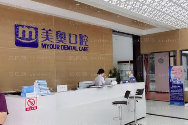 河南美奥瓷贴面好吗?医生名单+介绍展示