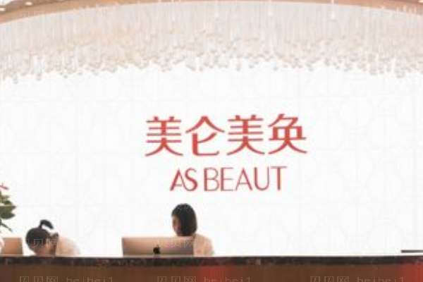 重庆美仑美奂拉皮整形价格一览!拉皮介绍展示