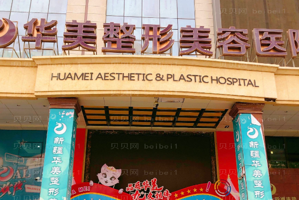 襄阳祛疤整形医院介绍!八强通选