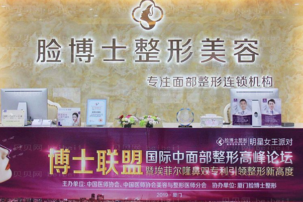 厦门鼻部综合整形医院排行前九汇总!