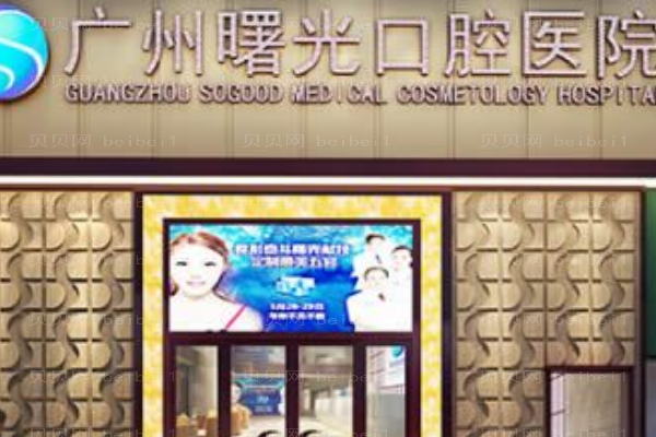 广州曙光双眼皮整形价格一览发布!医生排名名单