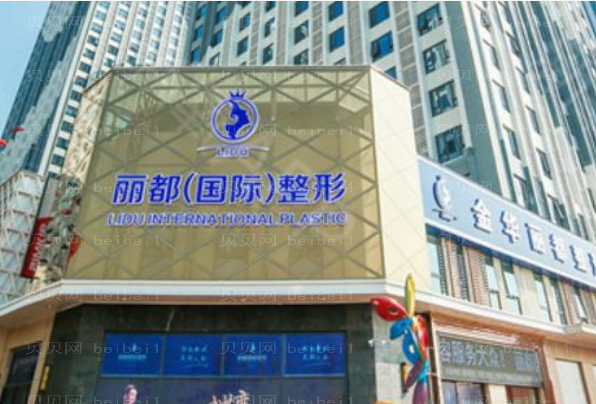金华鼻部综合整形医院介绍|哪家技术好